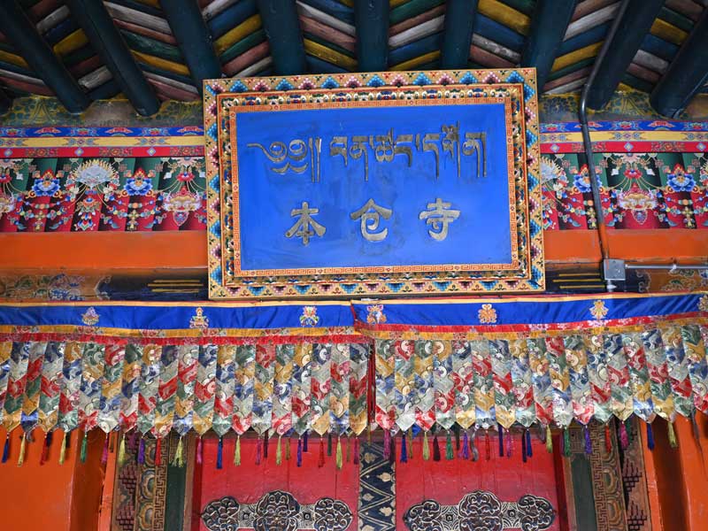main hall door