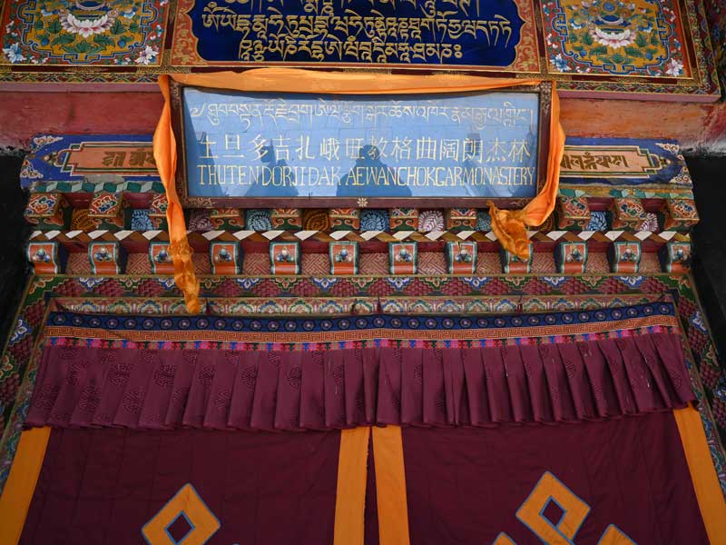 Dorje Drak gate