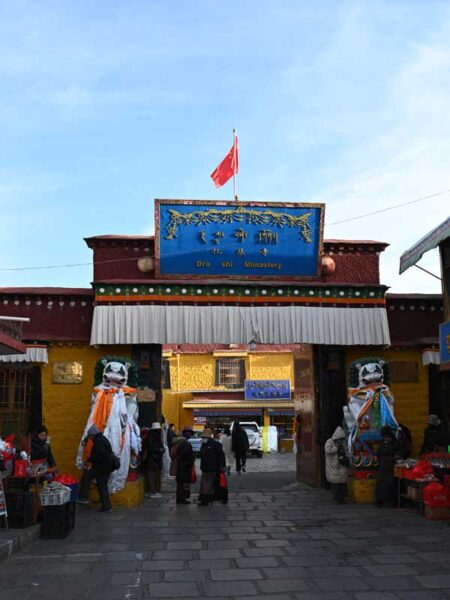Trapchi main gate