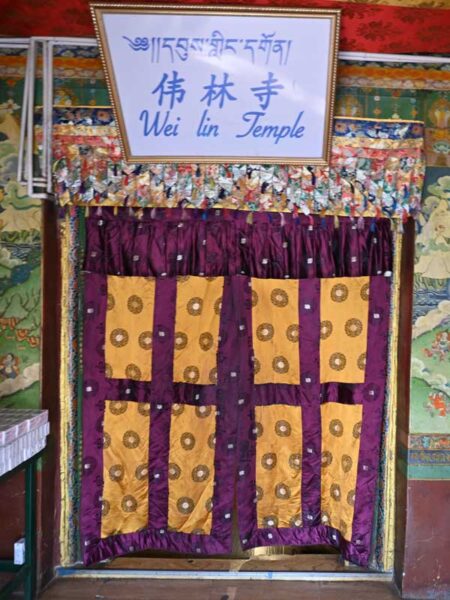 The main entrance of Weilin Temple