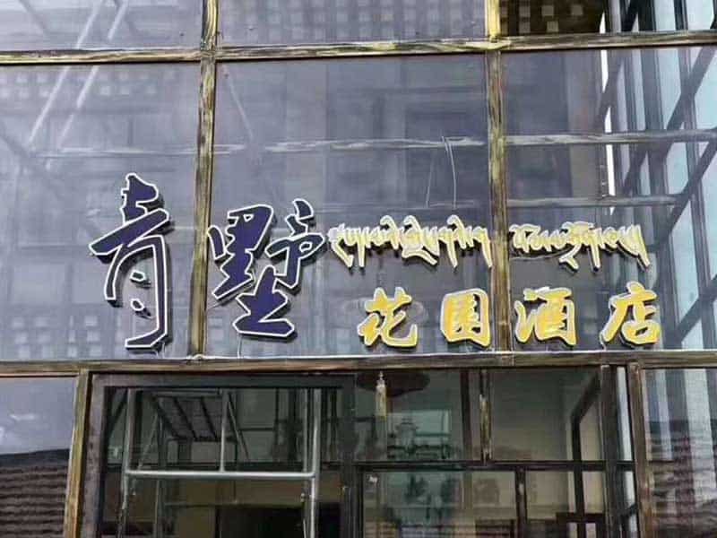 Hotel apperance