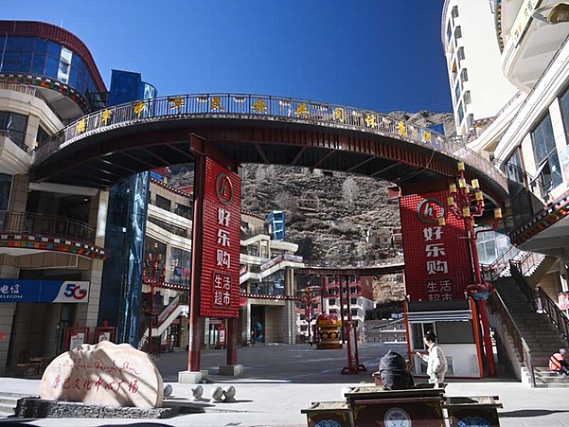 dege-shopping-center