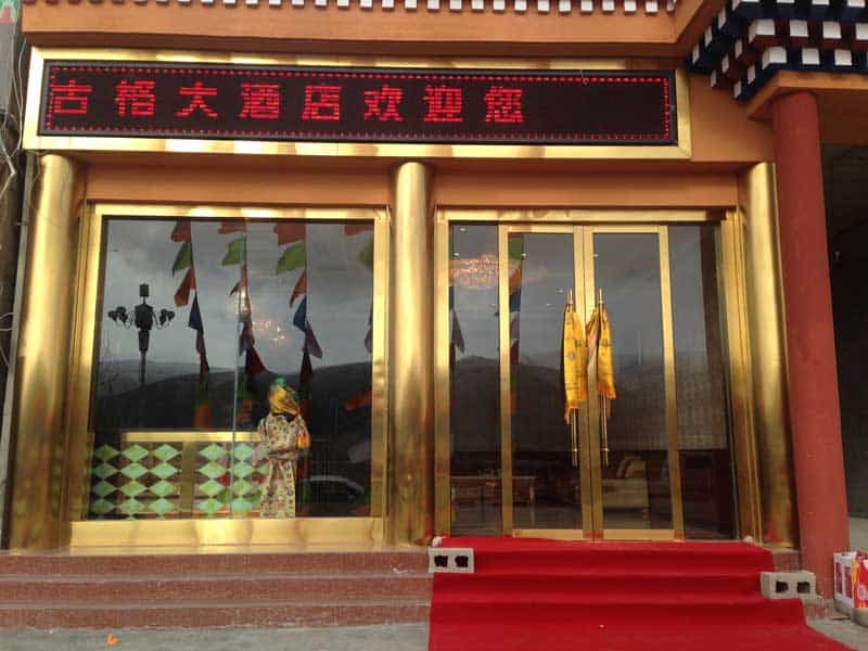 front gate