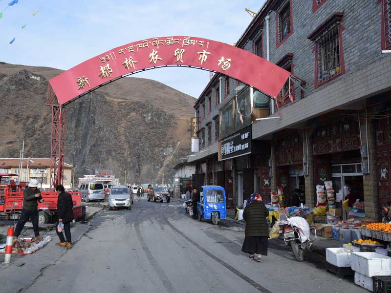 Xinduqiao Town