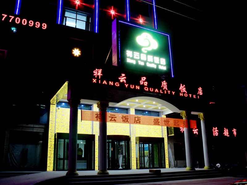 Xiangyun Hotel front