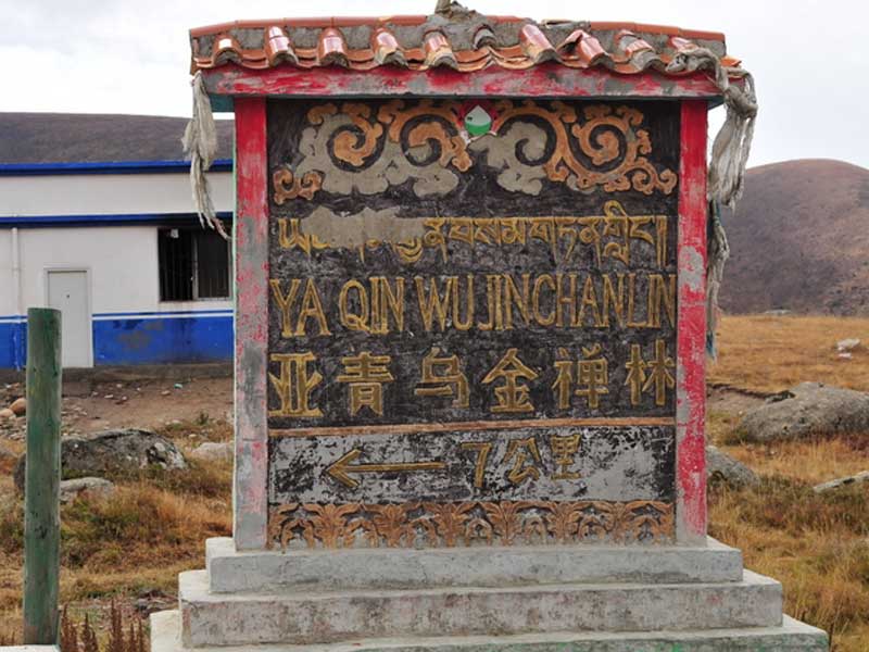 Yarchen-Gar-name stone