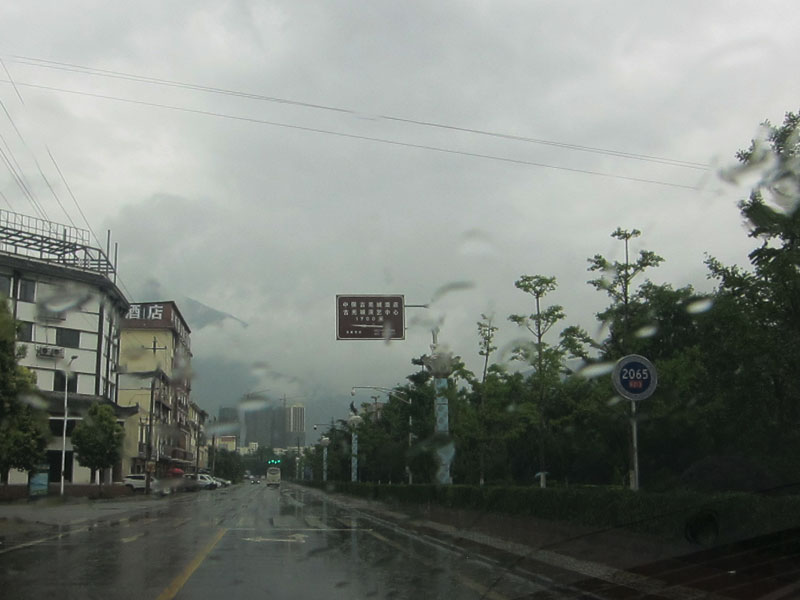 Wenchuan yinxiu